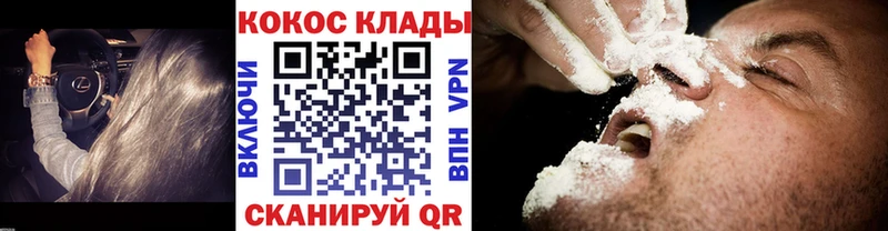 КОКАИН Columbia  Купить  Воткинск 
