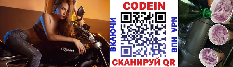 Купить  Воткинск  Кодеин напиток Lean (лин) 