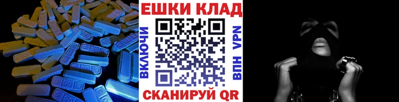 Экстази XTC Купить закладки Воткинск