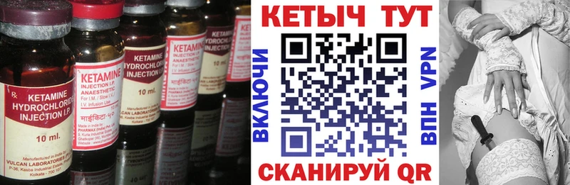 Кетамин ketamine  Купить где  Воткинск 
